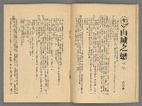 期刊名稱：新新文藝2卷2期圖檔，第10張，共19張