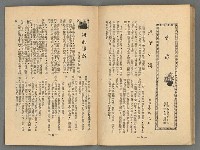 期刊名稱：新新文藝2卷2期圖檔，第14張，共19張