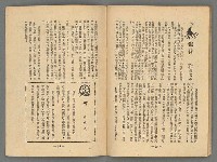 期刊名稱：新新文藝2卷2期圖檔，第16張，共19張