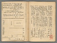 期刊名稱：新新文藝2卷2期圖檔，第17張，共19張