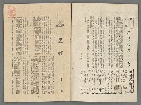 期刊名稱：新新文藝2卷3期圖檔，第2張，共19張