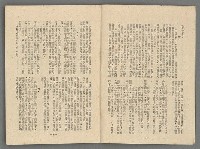 期刊名稱：新新文藝2卷3期圖檔，第3張，共19張