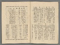 期刊名稱：新新文藝2卷3期圖檔，第4張，共19張