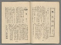 期刊名稱：新新文藝2卷3期圖檔，第14張，共19張