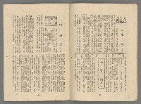 期刊名稱：新新文藝2卷3期圖檔，第16張，共19張