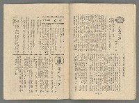 期刊名稱：新新文藝2卷3期圖檔，第17張，共19張