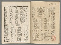 期刊名稱：新新文藝2卷3期圖檔，第18張，共19張