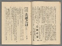 期刊名稱：新新文藝2卷4期圖檔，第10張，共19張