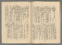 期刊名稱：新新文藝2卷4期圖檔，第17張，共19張