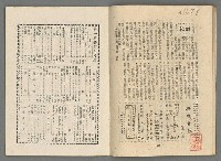 期刊名稱：新新文藝2卷4期圖檔，第18張，共19張