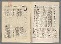 期刊名稱：新新文藝2卷5期圖檔，第2張，共19張