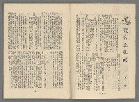 期刊名稱：新新文藝2卷5期圖檔，第3張，共19張