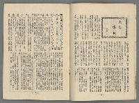 期刊名稱：新新文藝2卷5期圖檔，第9張，共19張