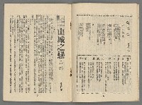 期刊名稱：新新文藝2卷5期圖檔，第10張，共19張