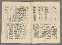 期刊名稱：新新文藝2卷5期圖檔，第16張，共19張