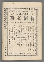 期刊名稱：新新文藝2卷5期圖檔，第19張，共19張