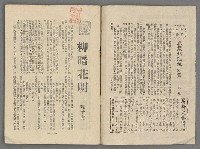 期刊名稱：新新文藝2卷6期圖檔，第2張，共19張