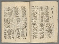 期刊名稱：新新文藝2卷6期圖檔，第7張，共19張