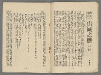 期刊名稱：新新文藝2卷6期圖檔，第10張，共19張