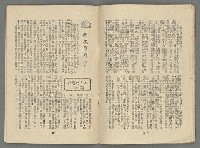 期刊名稱：新新文藝2卷6期圖檔，第15張，共19張