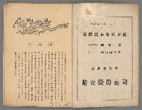 期刊名稱：中華1卷1期 創刊號圖檔，第3張，共16張