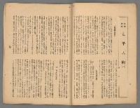 期刊名稱：中華1卷1期 創刊號圖檔，第4張，共16張