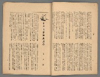 期刊名稱：中華1卷1期 創刊號圖檔，第5張，共16張