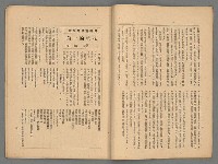 期刊名稱：中華1卷1期 創刊號圖檔，第6張，共16張