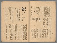 期刊名稱：中華1卷1期 創刊號圖檔，第7張，共16張