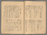 期刊名稱：中華1卷1期 創刊號圖檔，第8張，共16張