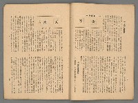 期刊名稱：中華1卷1期 創刊號圖檔，第9張，共16張
