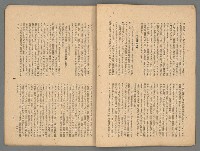 期刊名稱：中華1卷1期 創刊號圖檔，第10張，共16張