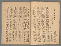 期刊名稱：中華1卷1期 創刊號圖檔，第11張，共16張