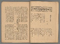 期刊名稱：中華1卷1期 創刊號圖檔，第12張，共16張