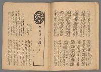 期刊名稱：中華1卷1期 創刊號圖檔，第13張，共16張