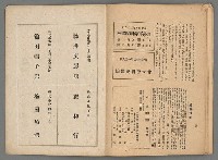 期刊名稱：中華1卷1期 創刊號圖檔，第15張，共16張