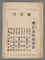 期刊名稱：中華1卷1期 創刊號圖檔，第16張，共16張
