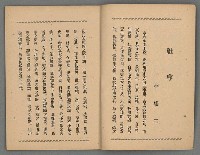 期刊名稱：新風1卷1號 創刊號圖檔，第5張，共24張