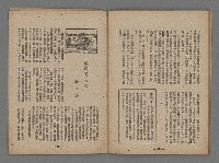 期刊名稱：臺灣文學叢刊1輯圖檔，第16張，共20張