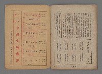 期刊名稱：臺灣文學叢刊1輯圖檔，第19張，共20張