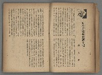期刊名稱：台灣學生1卷3期 復刊號 (8月號)圖檔，第24張，共58張