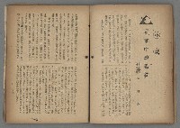 期刊名稱：台灣學生1卷3期 復刊號 (8月號)圖檔，第37張，共58張