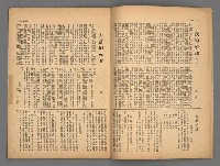 期刊名稱：新臺灣1卷3號3期圖檔，第6張，共10張