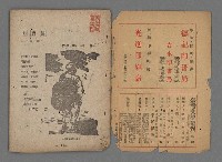 期刊名稱：臺灣文學叢刊2輯圖檔，第3張，共24張