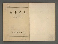 期刊名稱：文學雜誌5卷2期圖檔，第3張，共52張