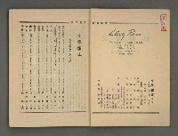 期刊名稱：文學雜誌5卷2期圖檔，第4張，共52張