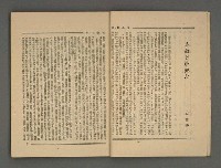 期刊名稱：文學雜誌5卷2期圖檔，第5張，共52張