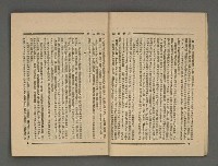 期刊名稱：文學雜誌5卷2期圖檔，第6張，共52張