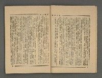 期刊名稱：文學雜誌5卷2期圖檔，第7張，共52張