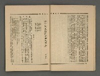 期刊名稱：文學雜誌5卷2期圖檔，第8張，共52張
